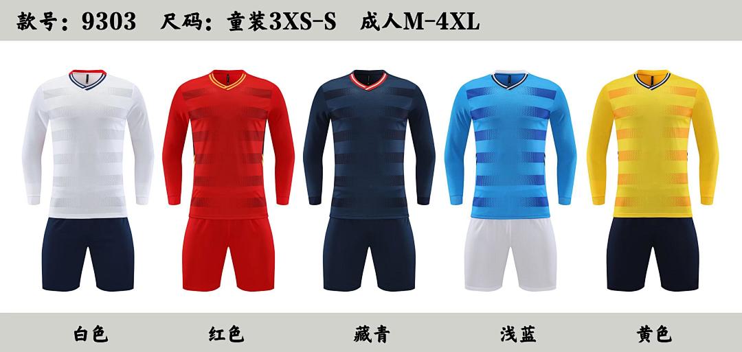 #LB-1260-9303长袖训练服3XS-4XL