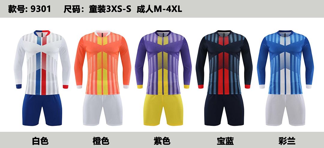 #LB-1260-9301长袖训练服3XS-4XL