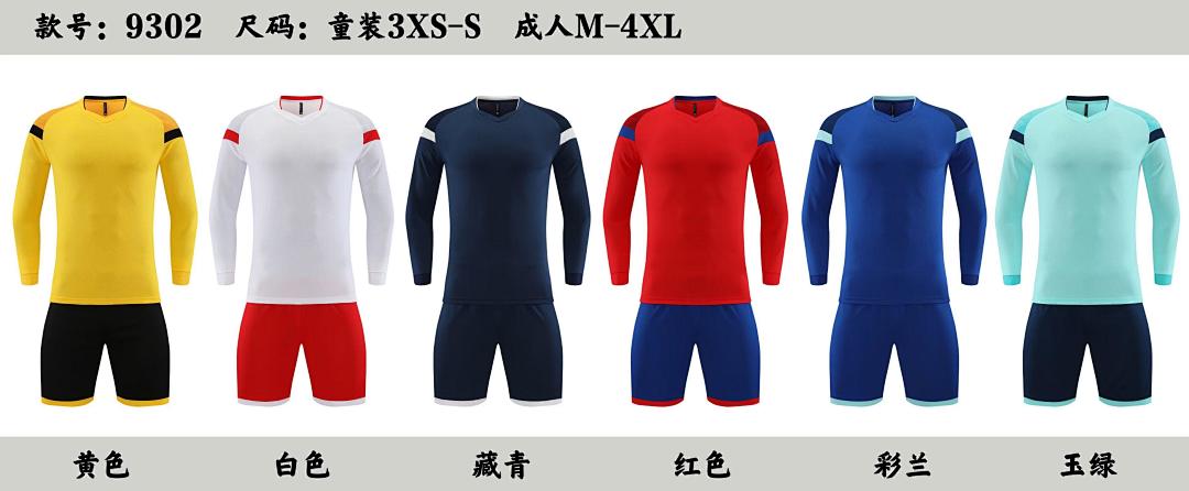 #LB-1250-9302长袖训练服3XS-4XL
